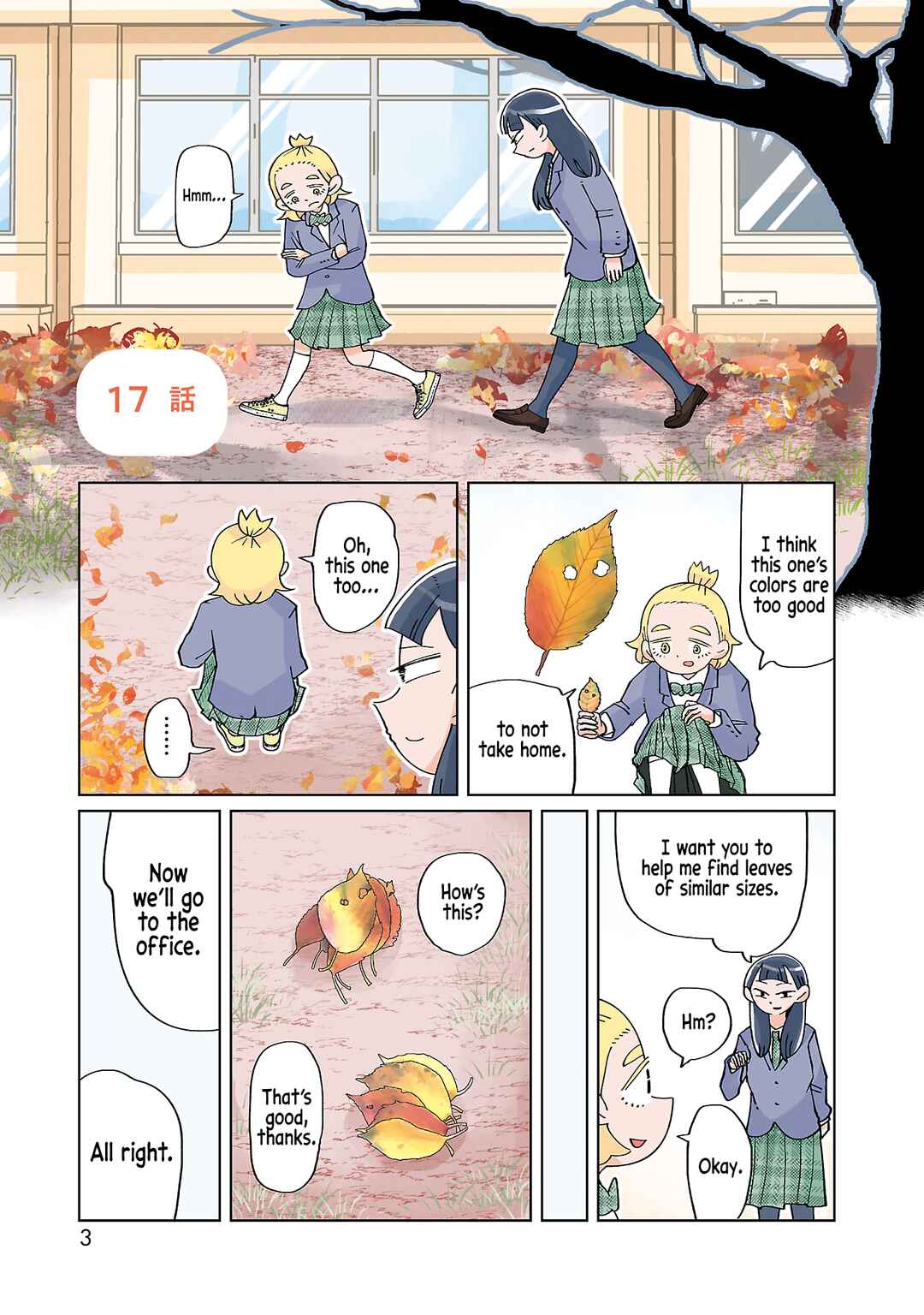 Page 2 Chapter 17 Tokuni Aru Hibi