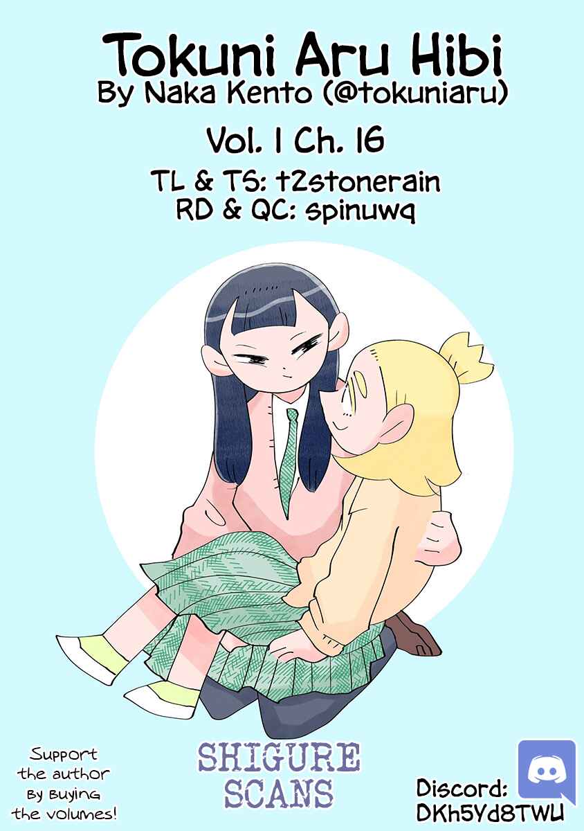 Page 1 Chapter 16 Tokuni Aru Hibi