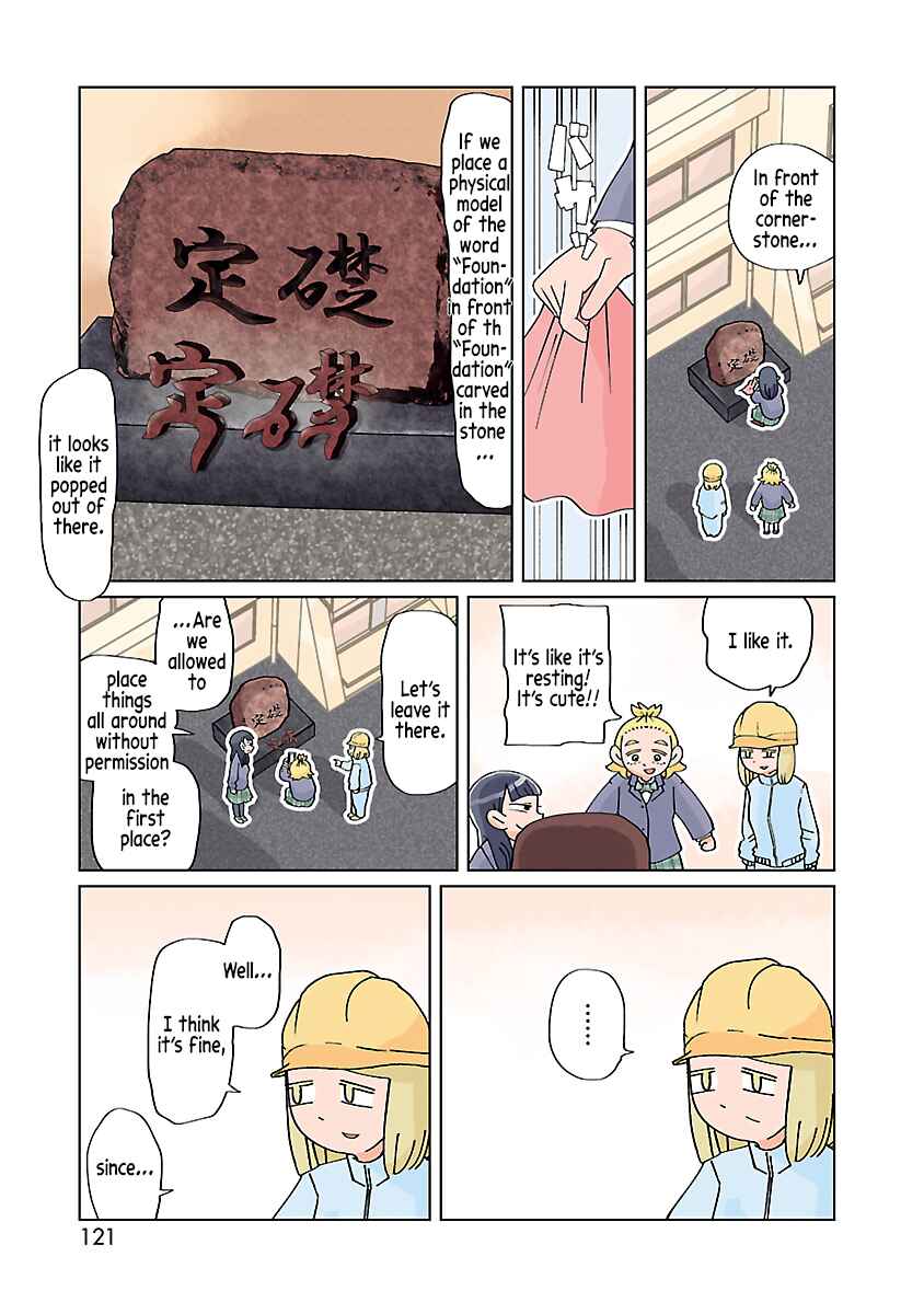 Page 8 Chapter 16 Tokuni Aru Hibi