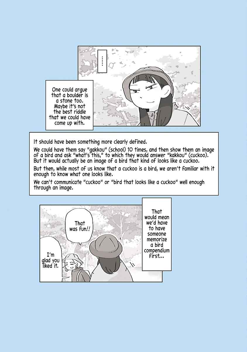 Page 10 Chapter 14 Tokuni Aru Hibi