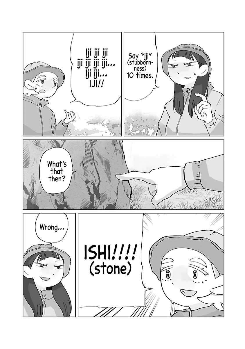 Page 7 Chapter 14 Tokuni Aru Hibi