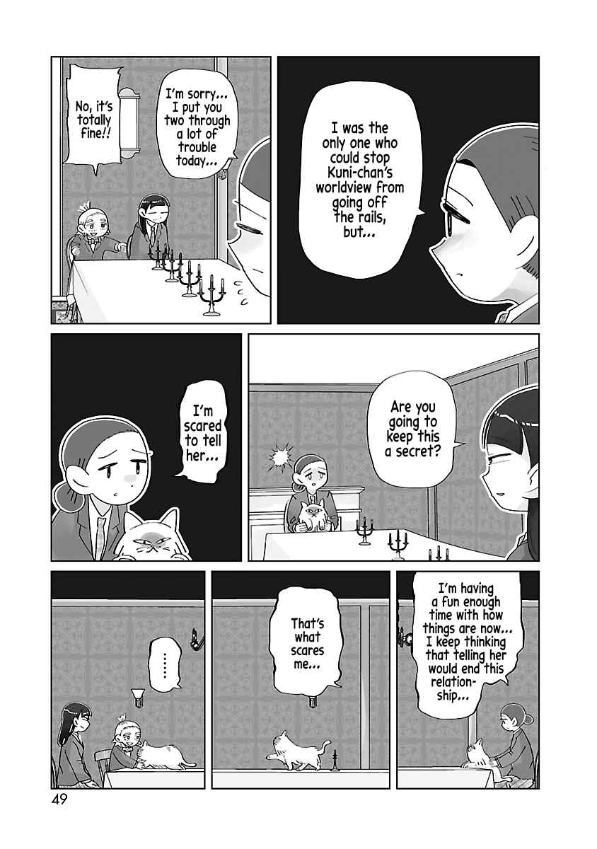 Page 6 Chapter 8 Tokuni Aru Hibi
