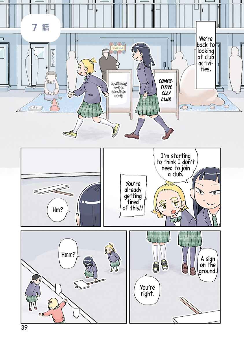 Page 2 Chapter 7 Tokuni Aru Hibi