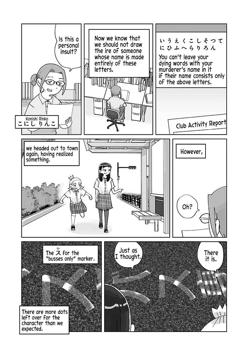 Page 7 Chapter 9 Tokuni Aru Hibi