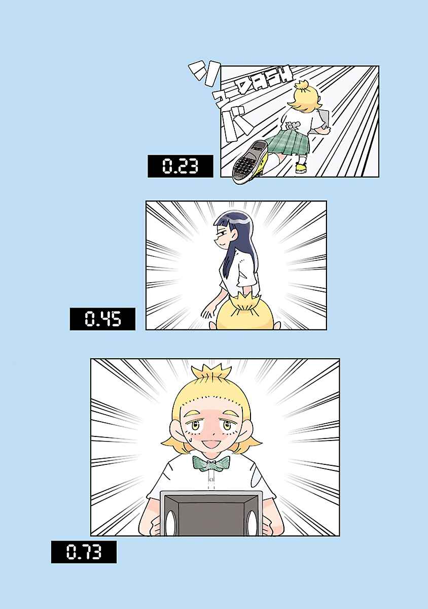 Page 9 Chapter 15 Tokuni Aru Hibi