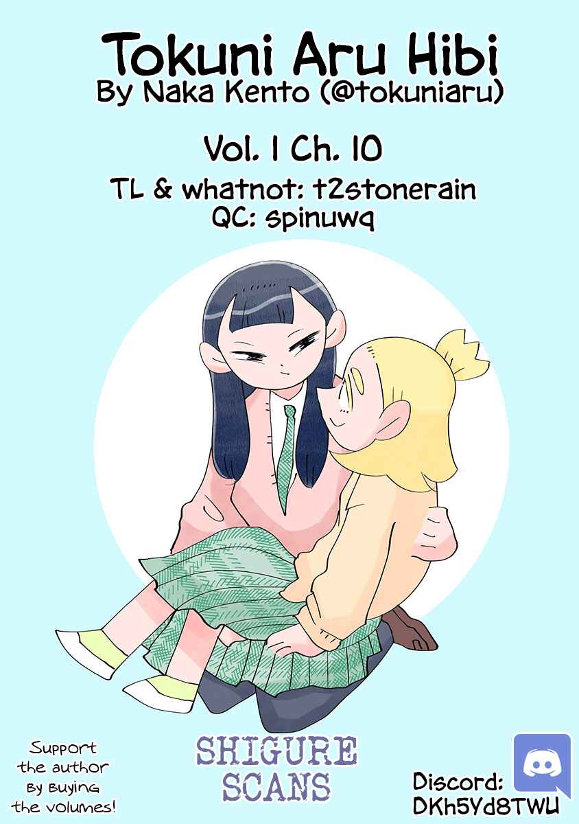 Page 1 Chapter 10 Tokuni Aru Hibi