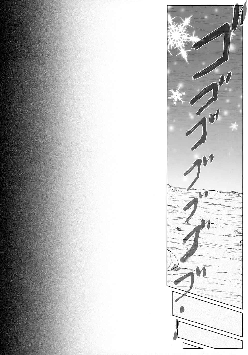Page 19 Chapter 2 Touhou - Crazy Furious God (Doujinshi)