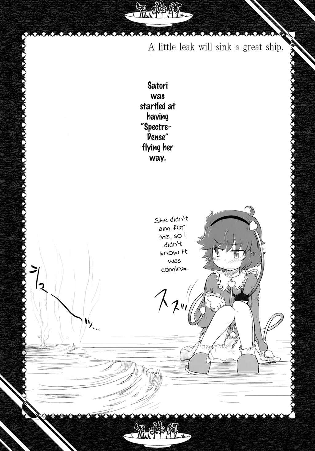 Page 20 Chapter 2 Touhou - Crazy Furious God (Doujinshi)