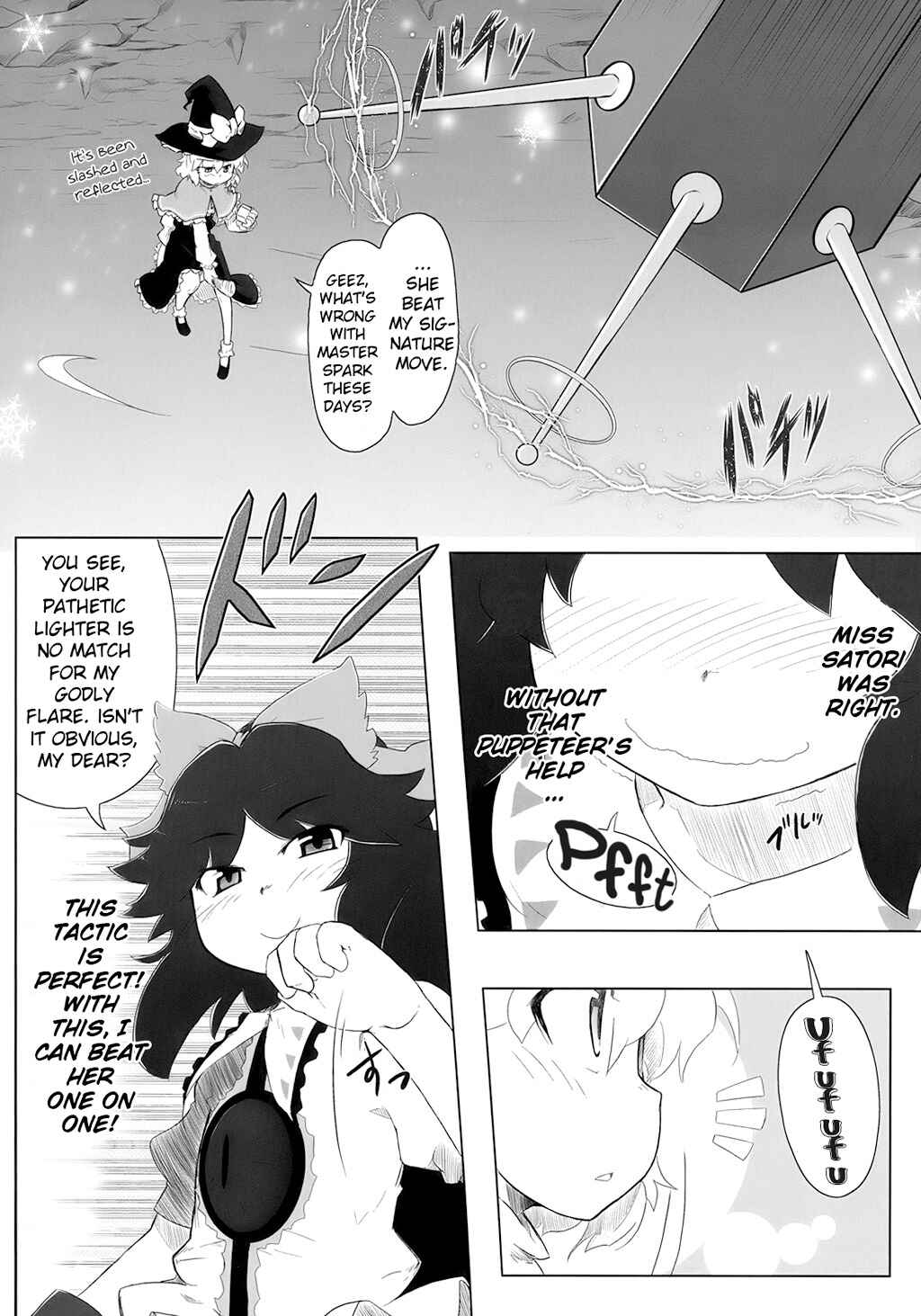Page 27 Chapter 2 Touhou - Crazy Furious God (Doujinshi)