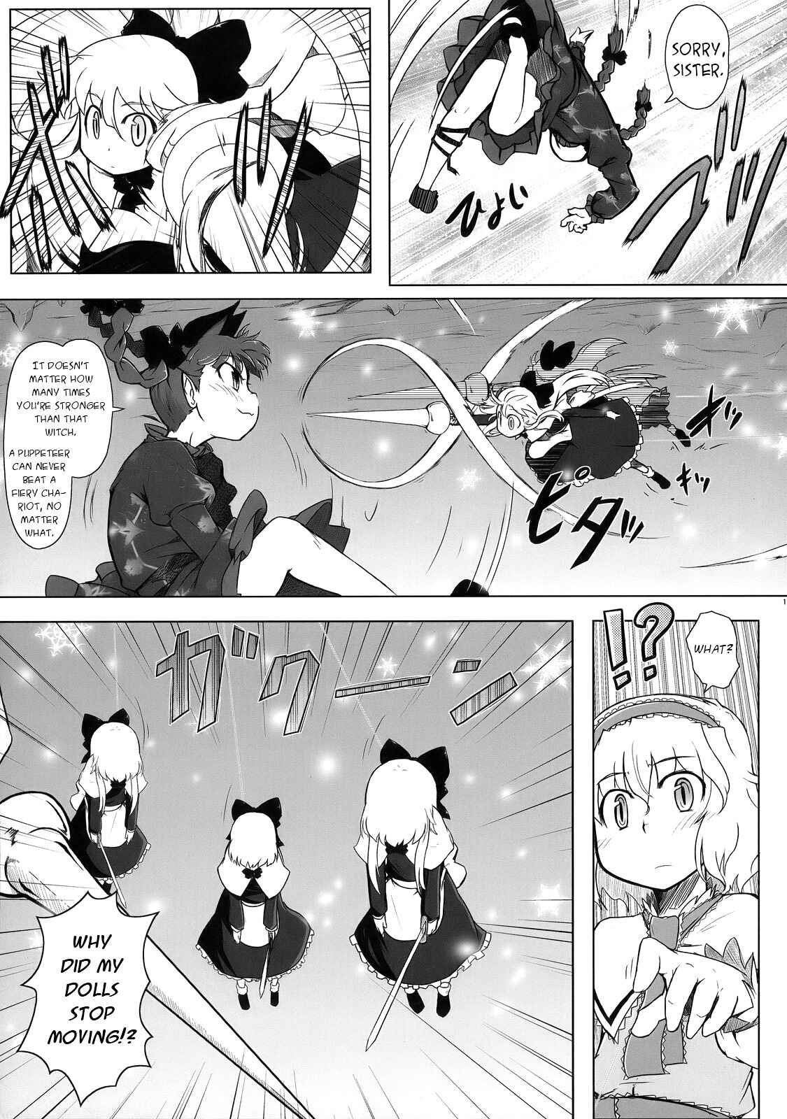 Page 10 Chapter 3 Touhou - Crazy Furious God (Doujinshi)