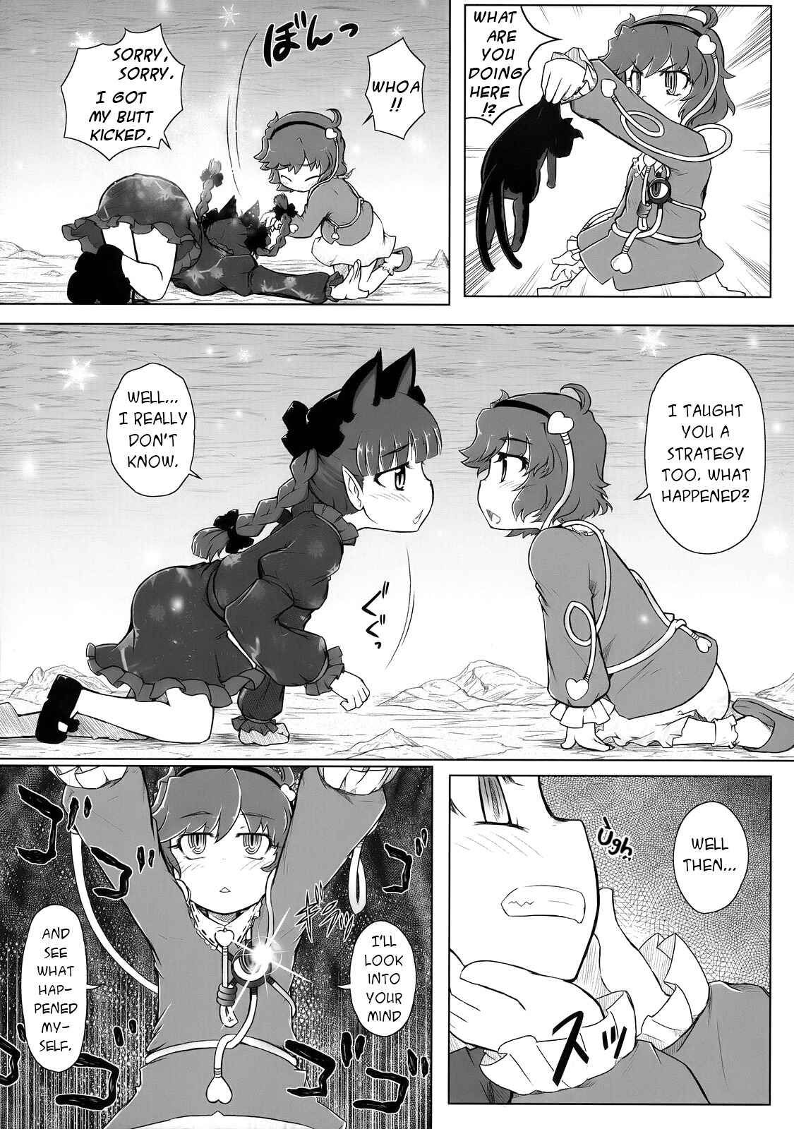 Page 19 Chapter 3 Touhou - Crazy Furious God (Doujinshi)