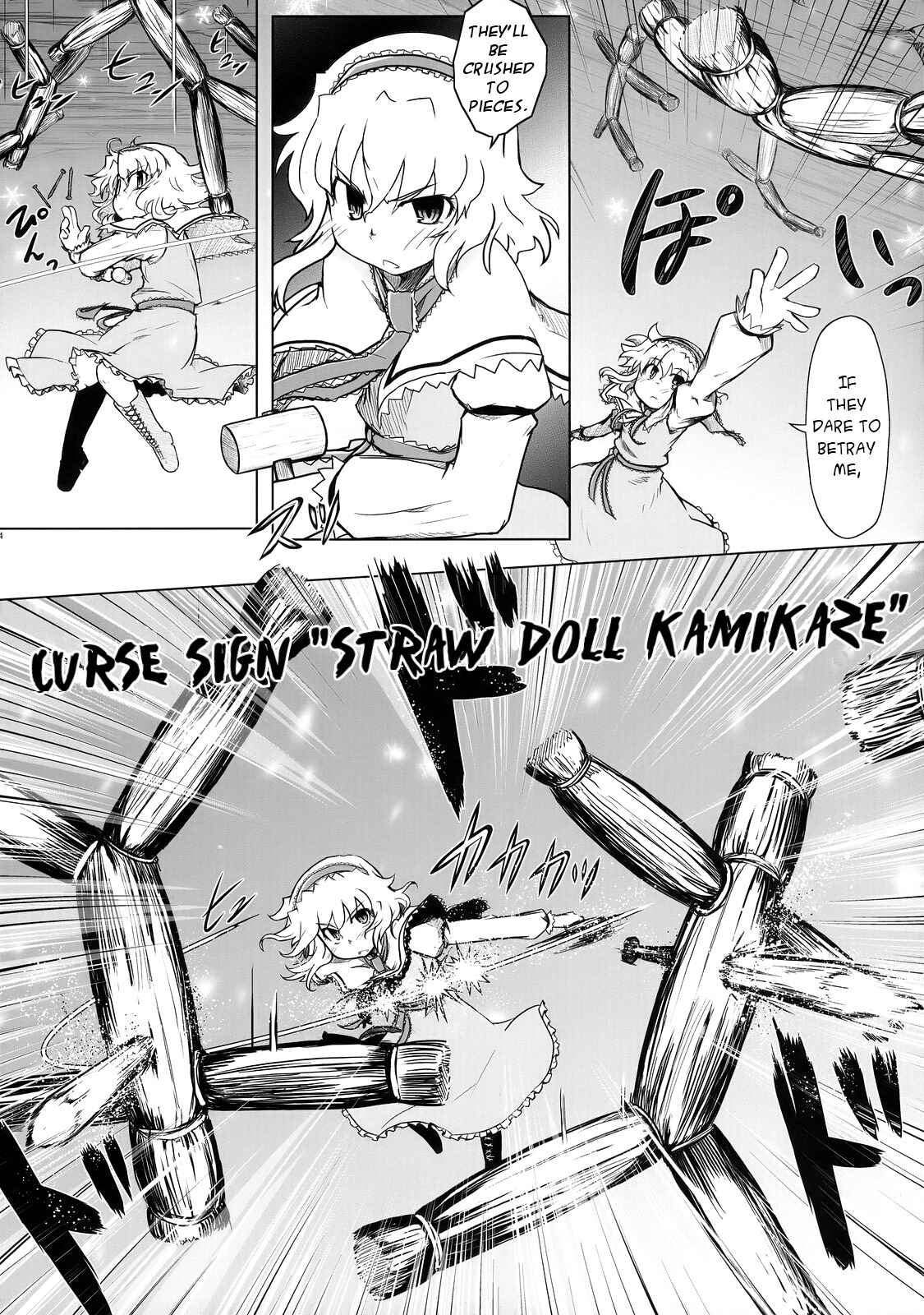 Page 22 Chapter 3 Touhou - Crazy Furious God (Doujinshi)
