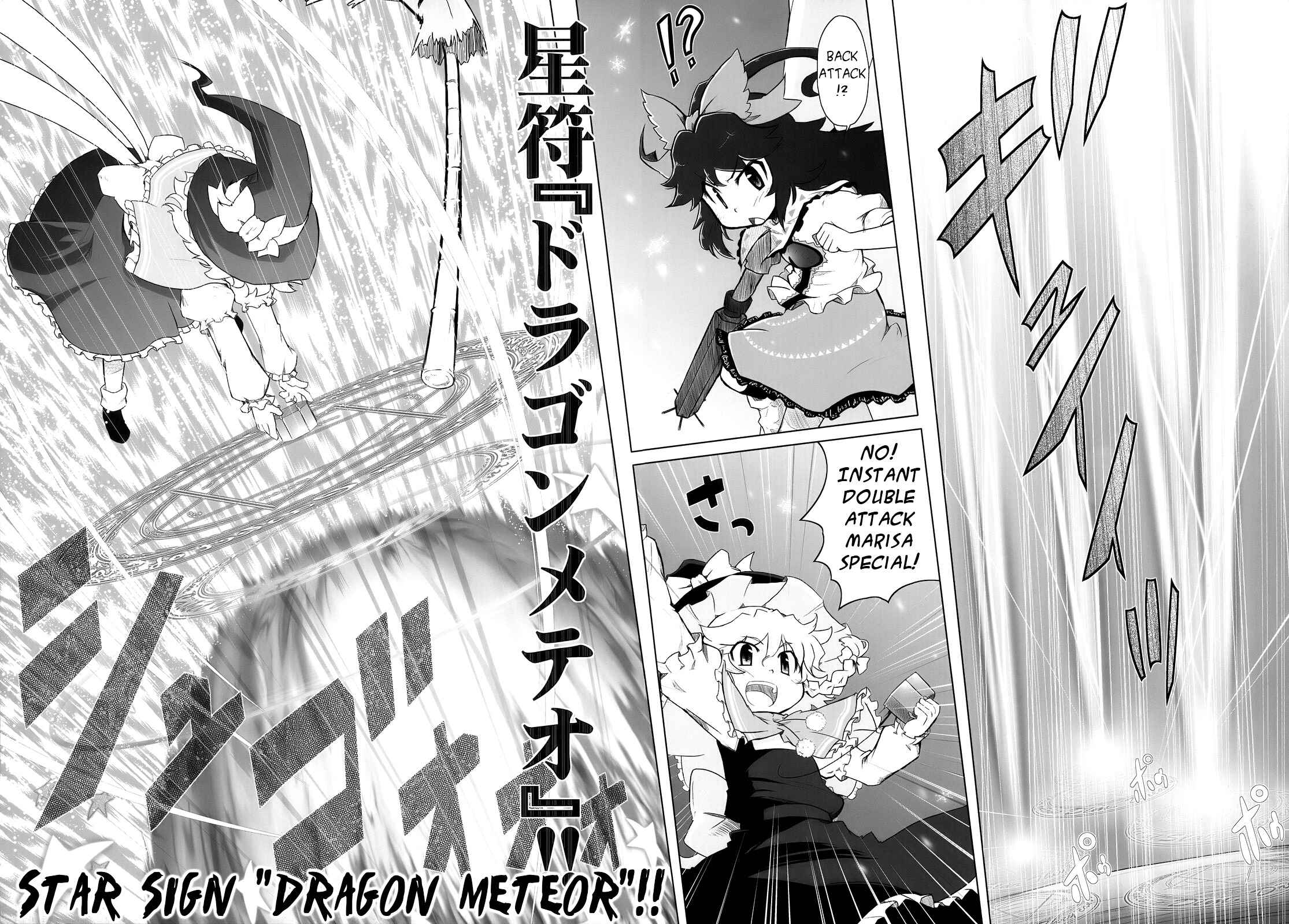 Page 37 Chapter 3 Touhou - Crazy Furious God (Doujinshi)