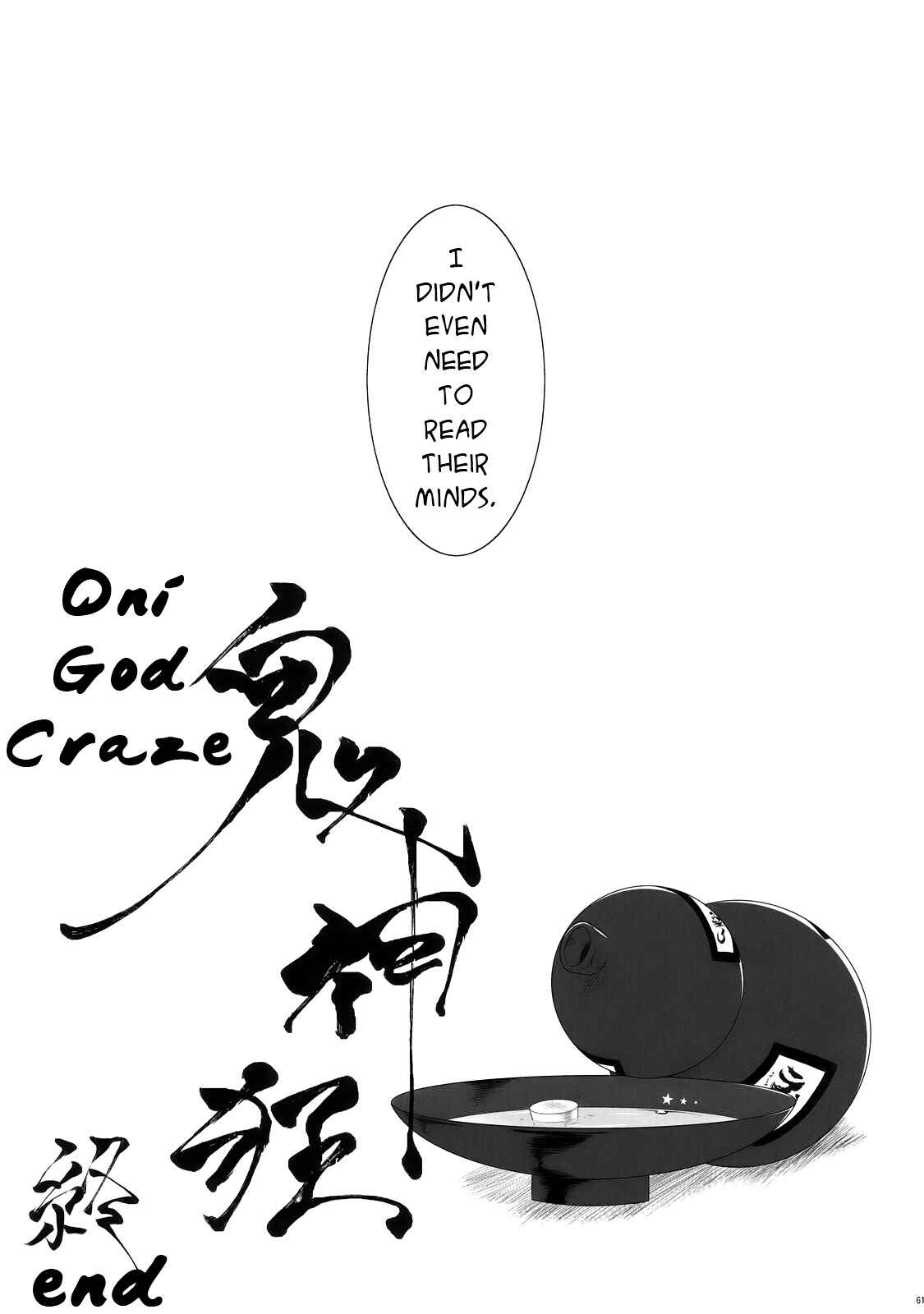 Page 54 Chapter 3 Touhou - Crazy Furious God (Doujinshi)