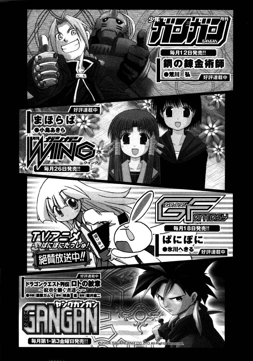 Page 19 Chapter 12 nicoichi