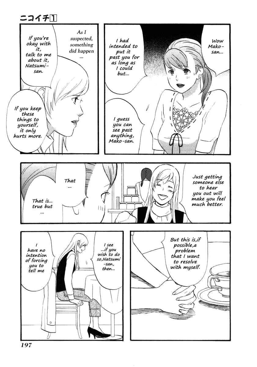 Page 7 Chapter 12 nicoichi