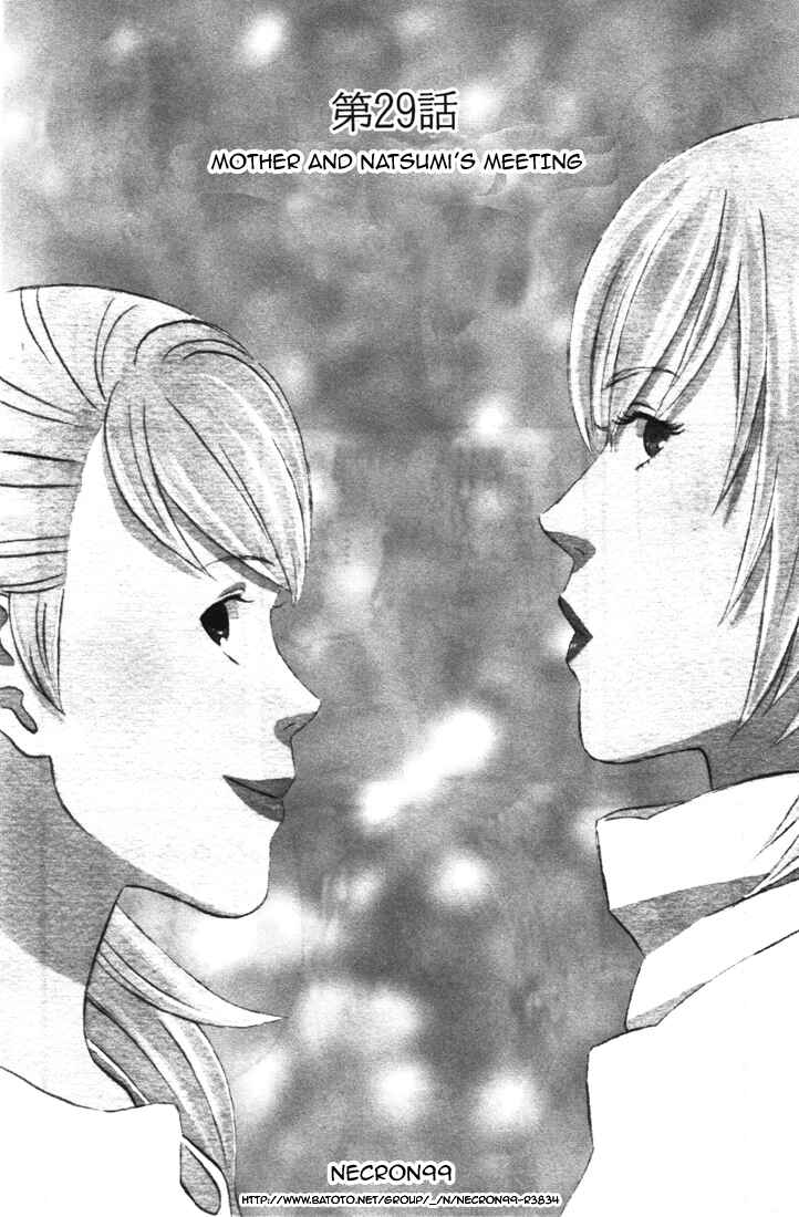Page 1 Chapter 29 nicoichi