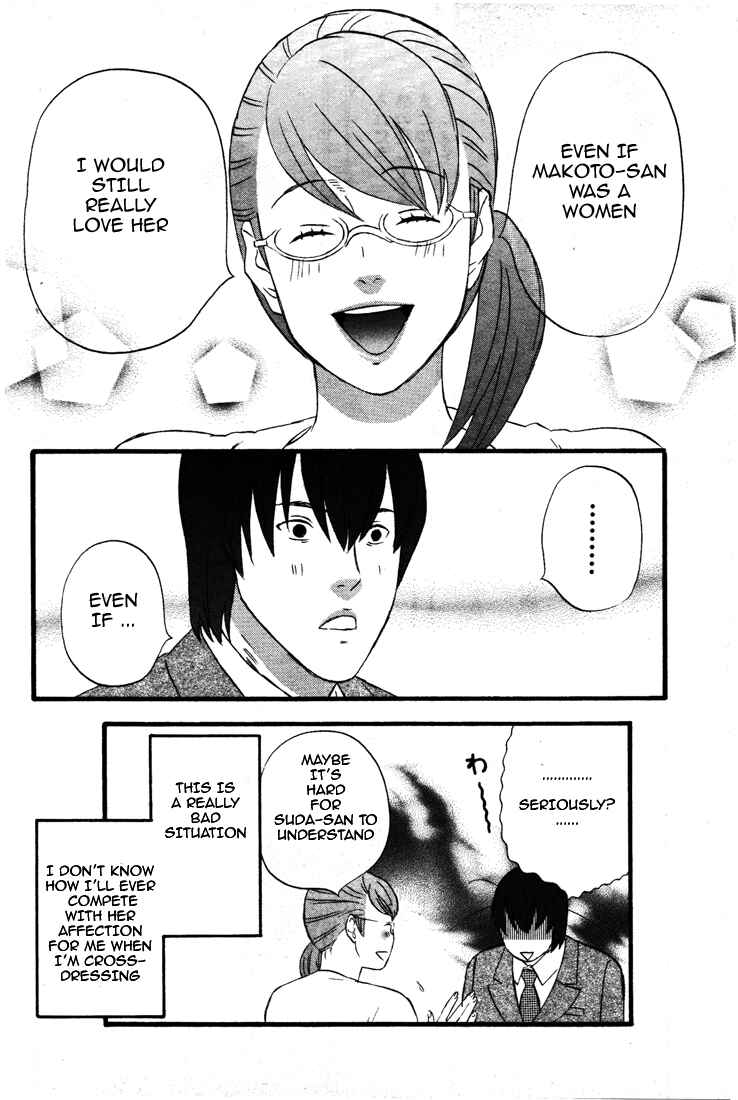 Page 17 Chapter 29 nicoichi