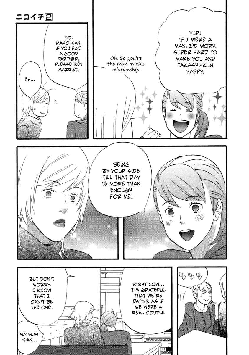 Page 7 Chapter 24 nicoichi
