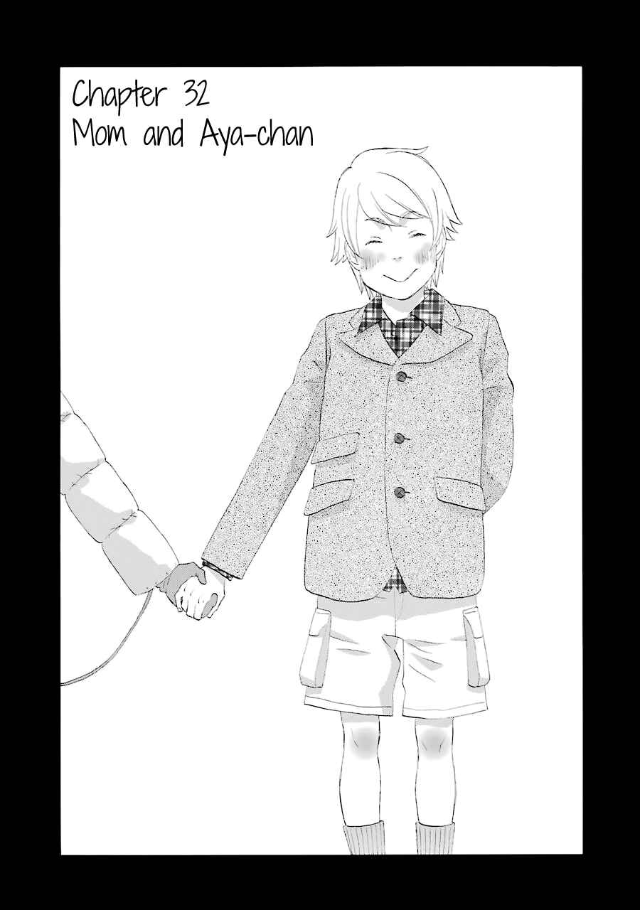 Page 1 Chapter 32 nicoichi