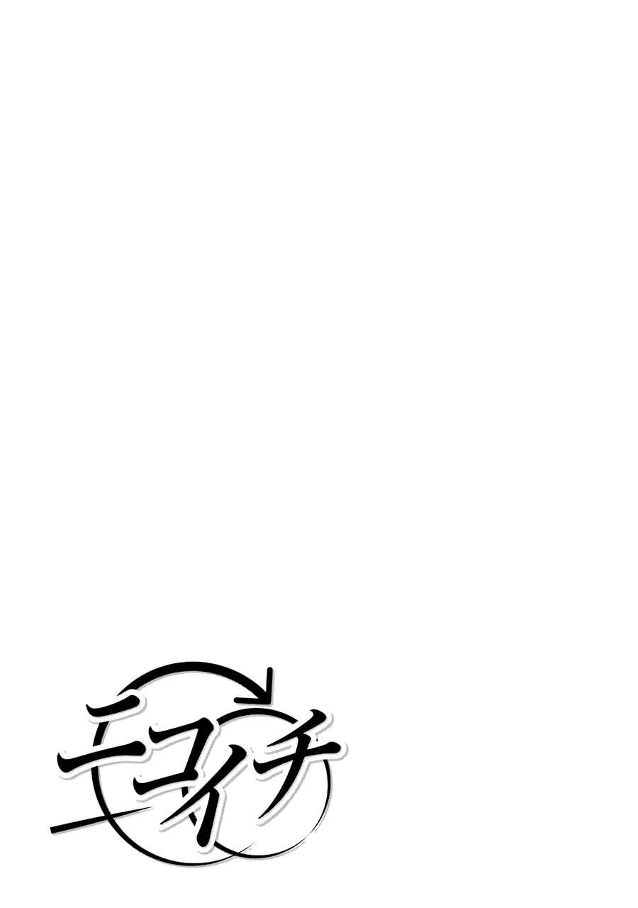 Page 17 Chapter 32 nicoichi
