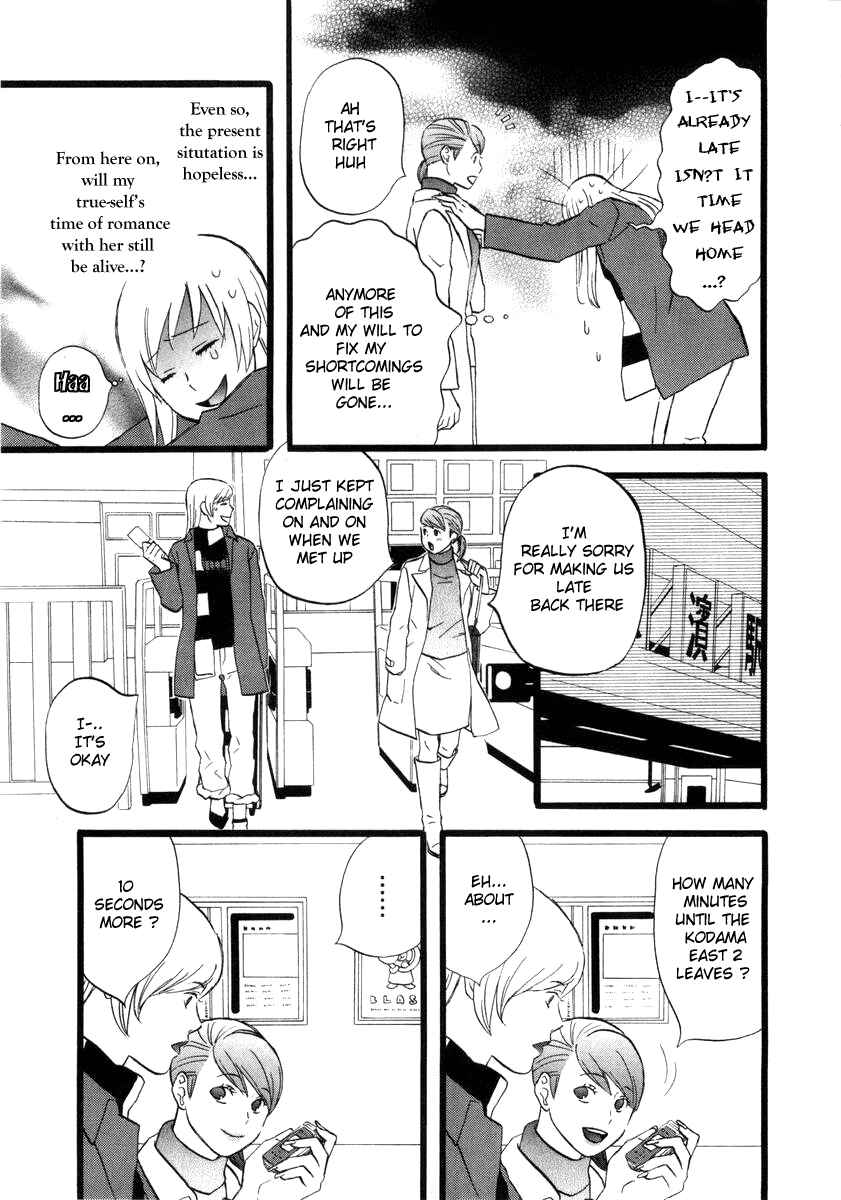 Page 13 Chapter 7 nicoichi