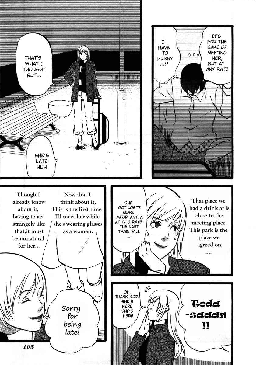 Page 3 Chapter 7 nicoichi