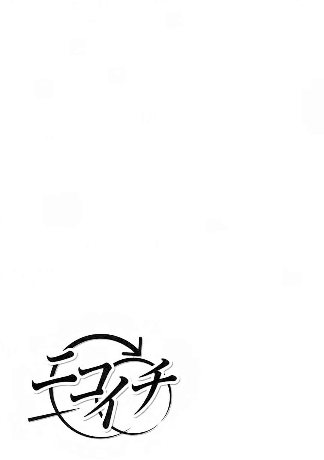 Page 17 Chapter 53 nicoichi