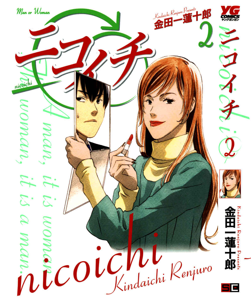 Page 1 Chapter 13 nicoichi