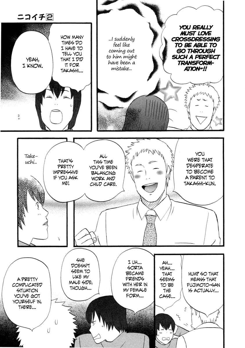 Page 15 Chapter 23 nicoichi