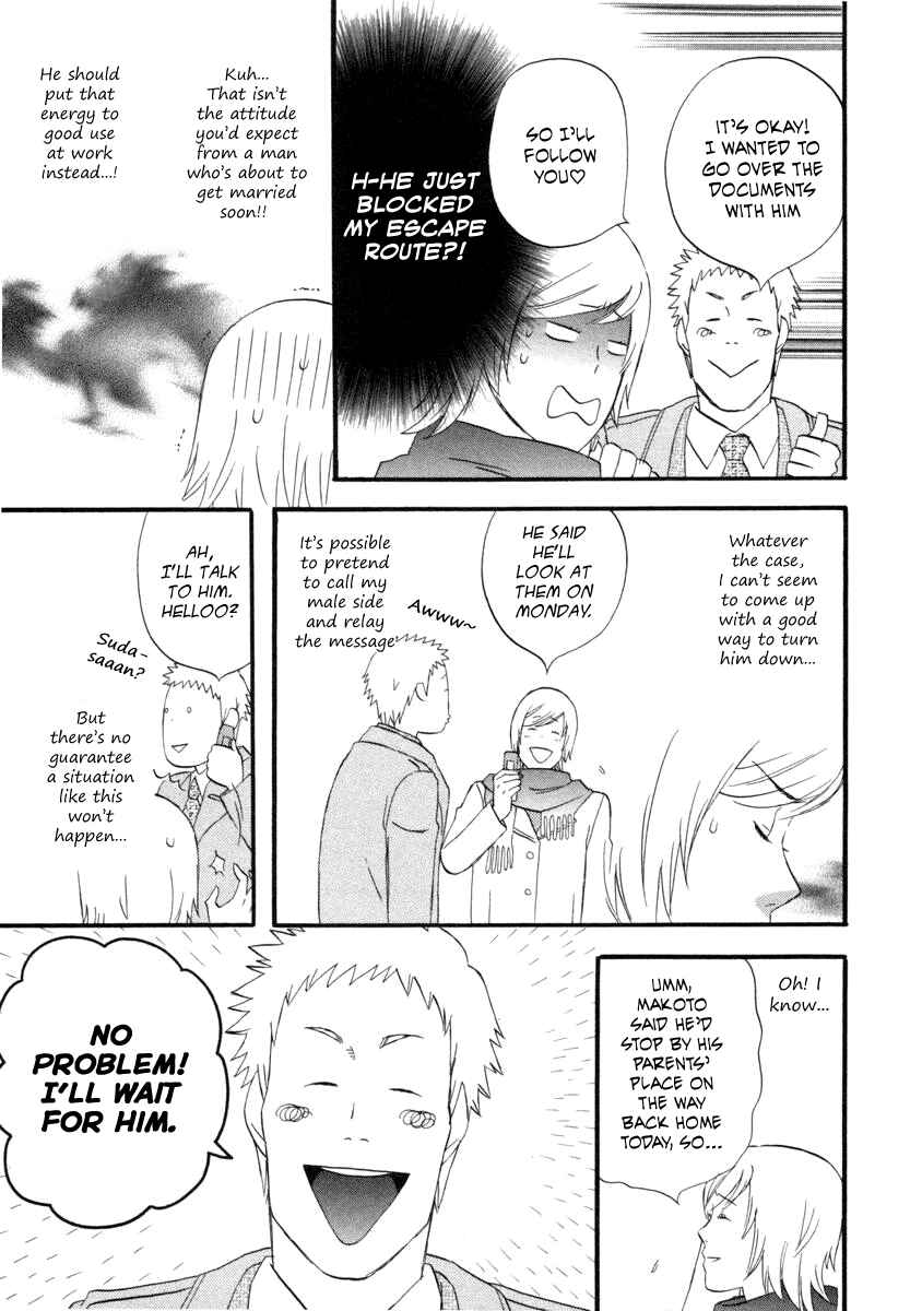 Page 7 Chapter 23 nicoichi