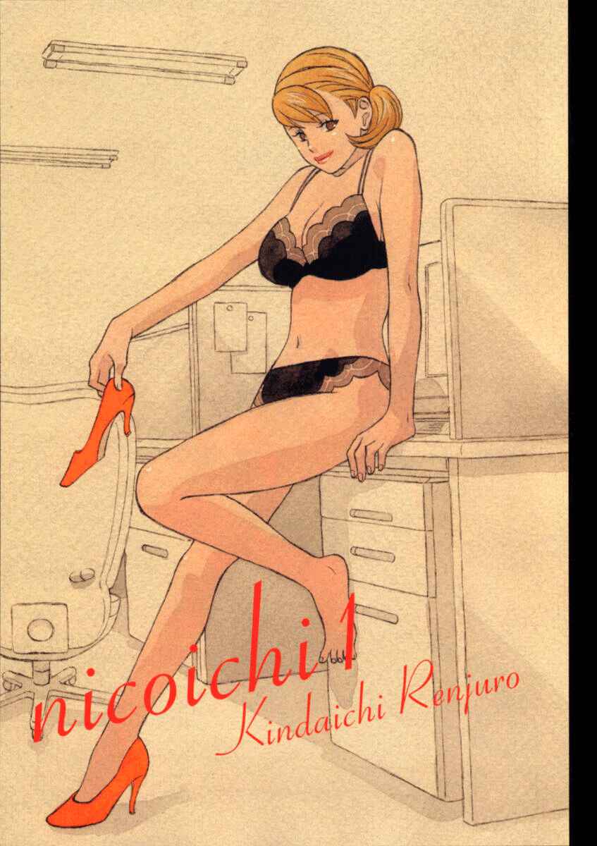 Page 3 Chapter 1 nicoichi