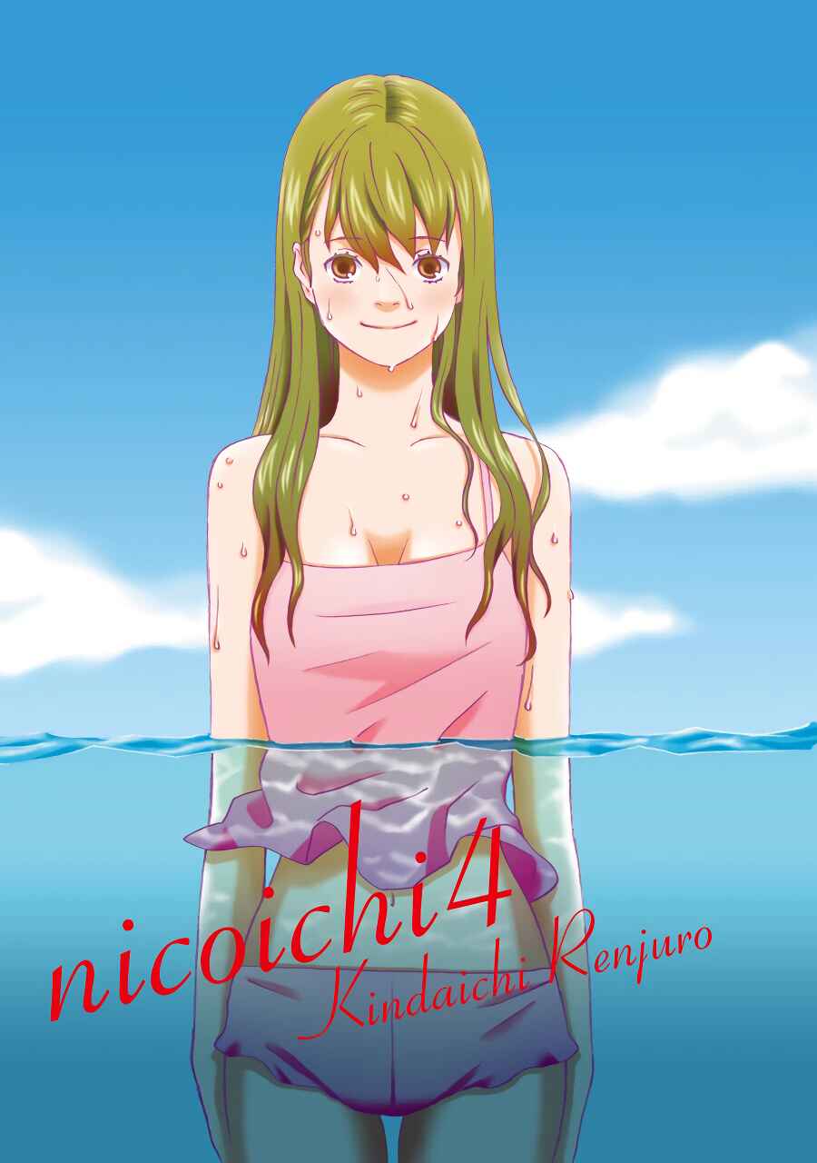Page 4 Chapter 37 nicoichi
