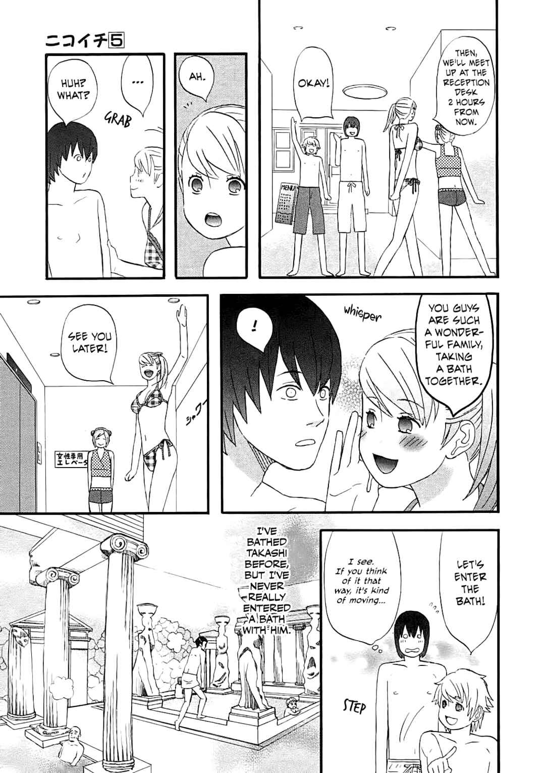 Page 13 Chapter 59 nicoichi