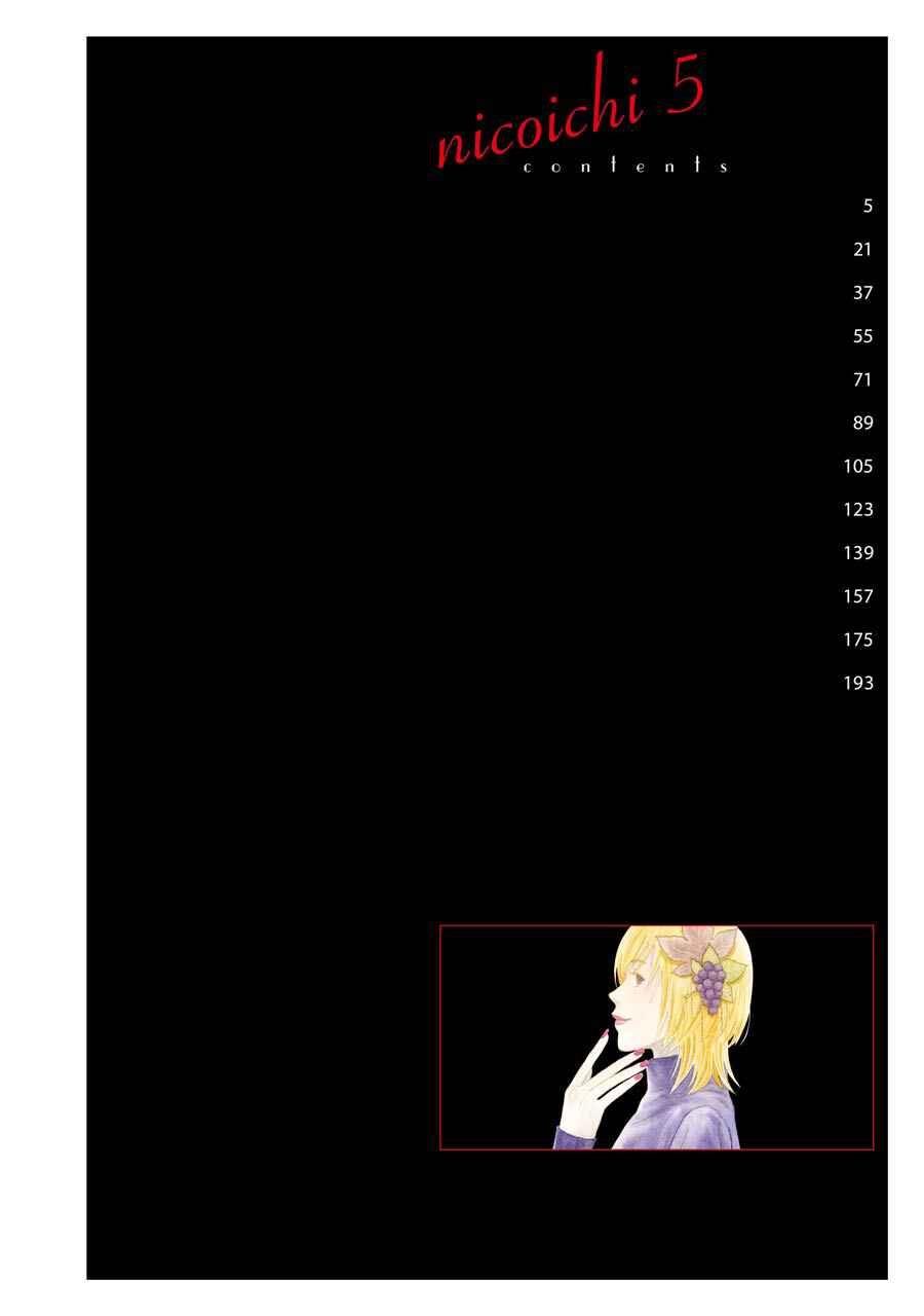 Page 5 Chapter 49 nicoichi