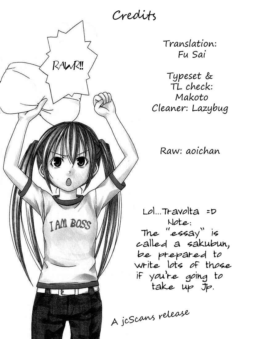 Page 17 Chapter 10 nicoichi