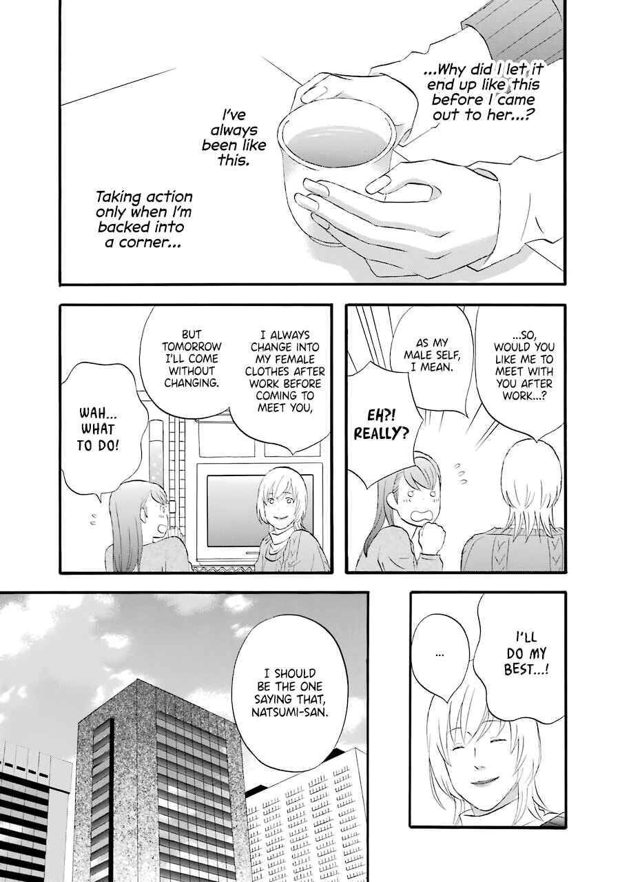 Page 14 Chapter 36 nicoichi