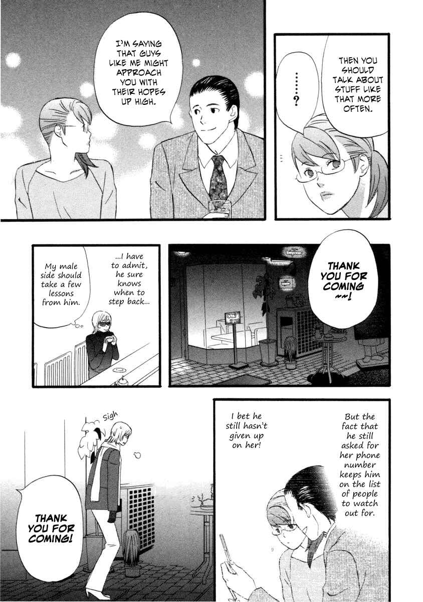 Page 11 Chapter 22 nicoichi