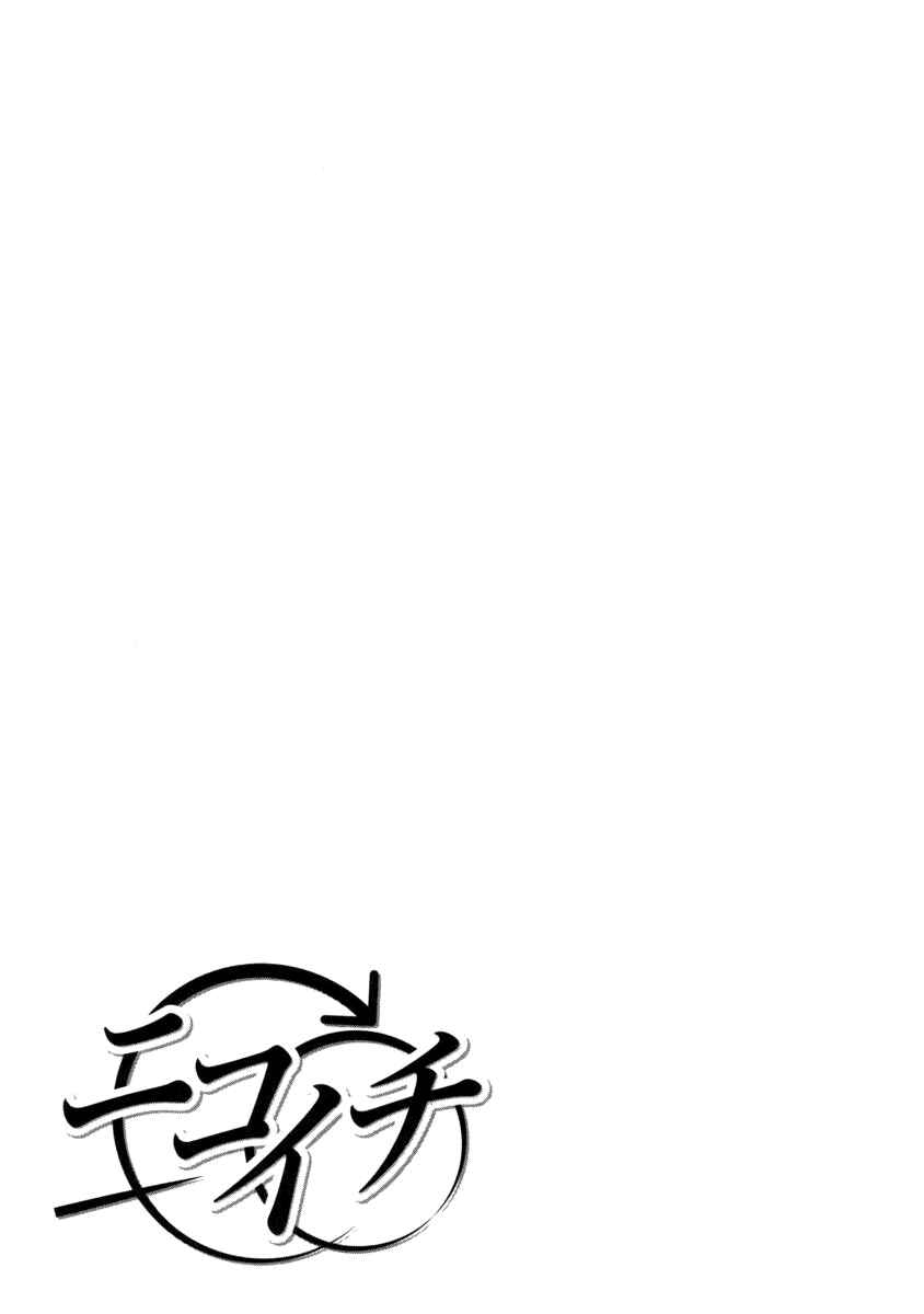 Page 17 Chapter 22 nicoichi