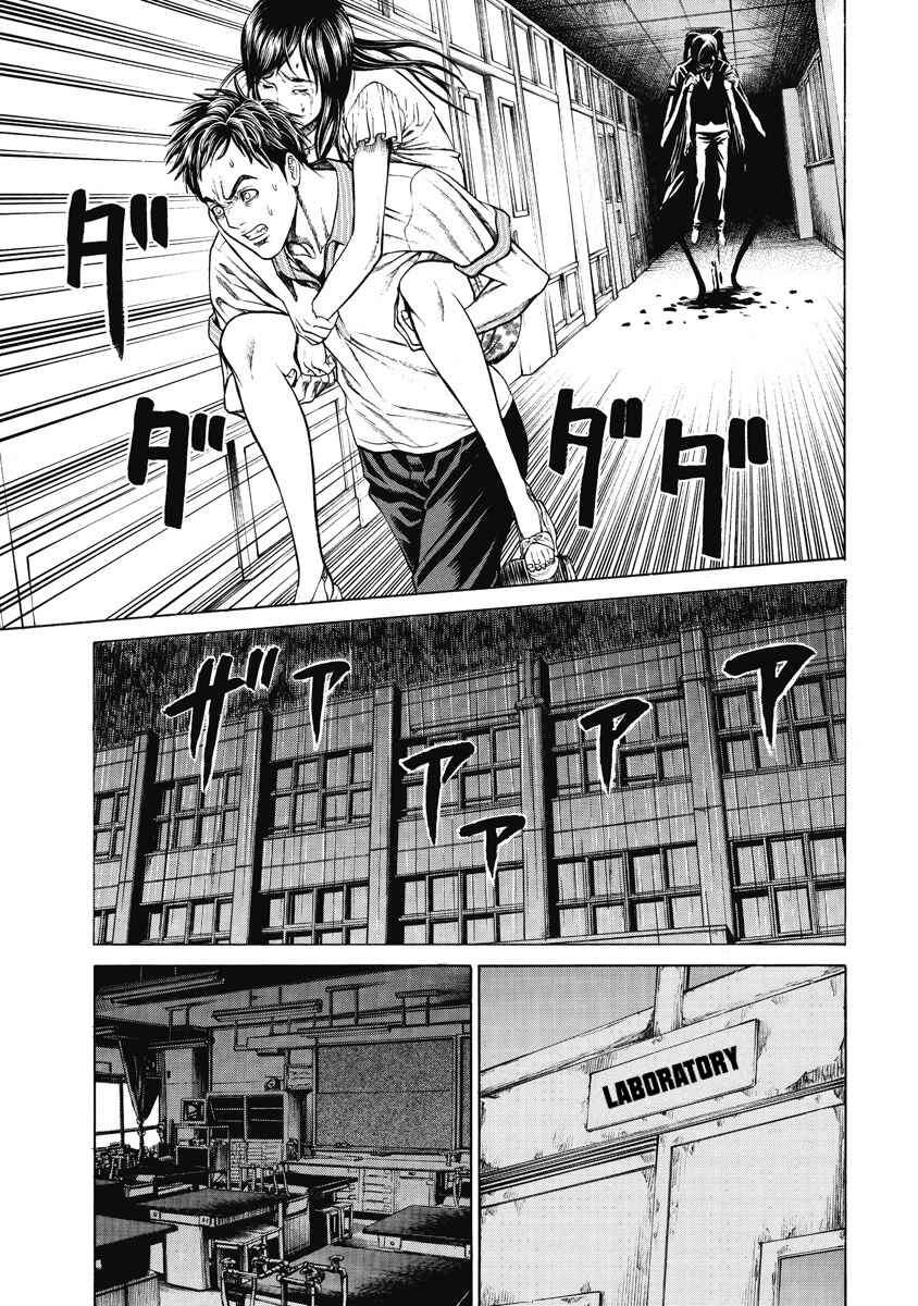 Page 18 Chapter 4 Kiriko