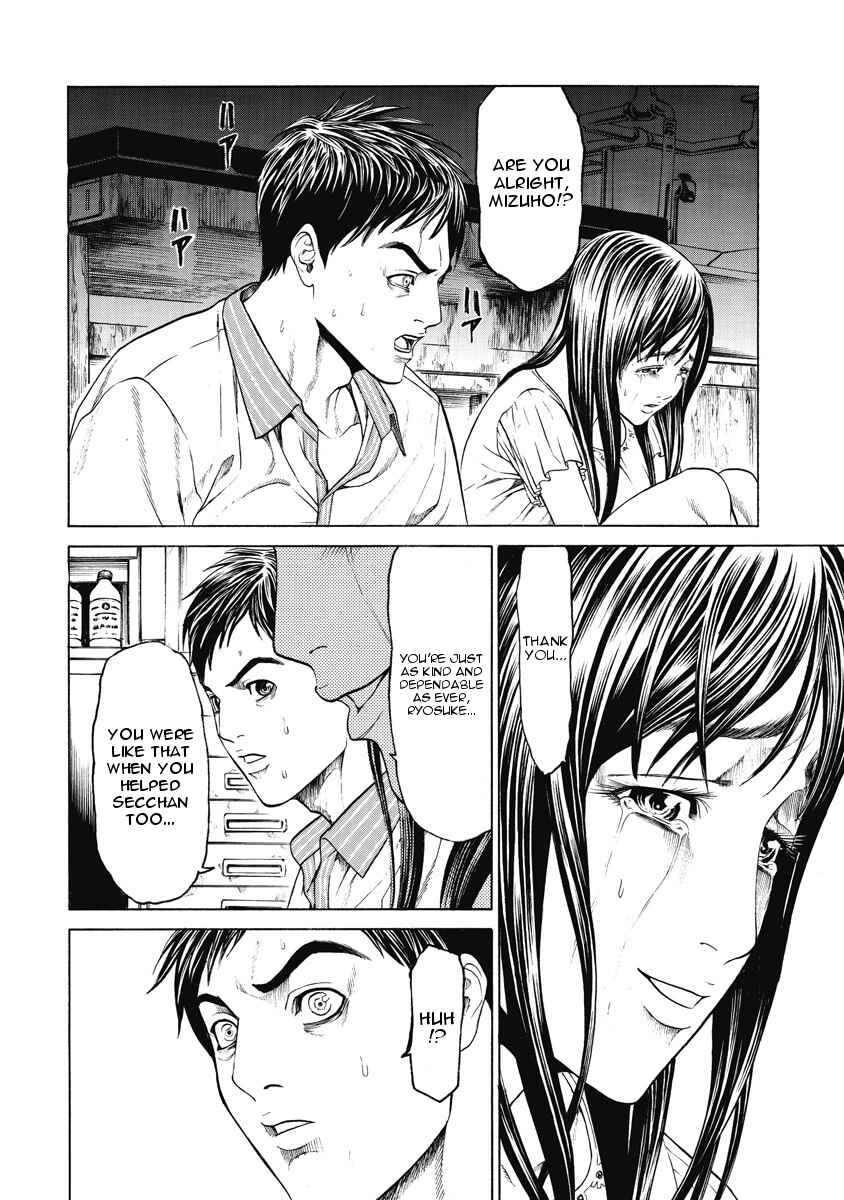 Page 19 Chapter 4 Kiriko