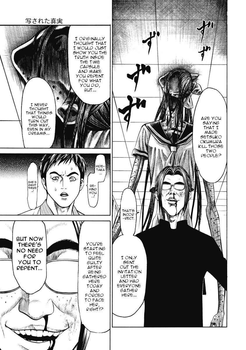 Page 3 Chapter 4 Kiriko