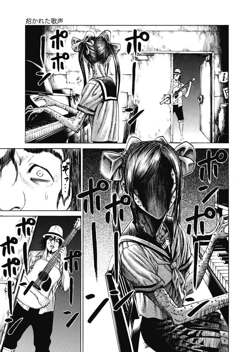 Page 27 Chapter 2 Kiriko