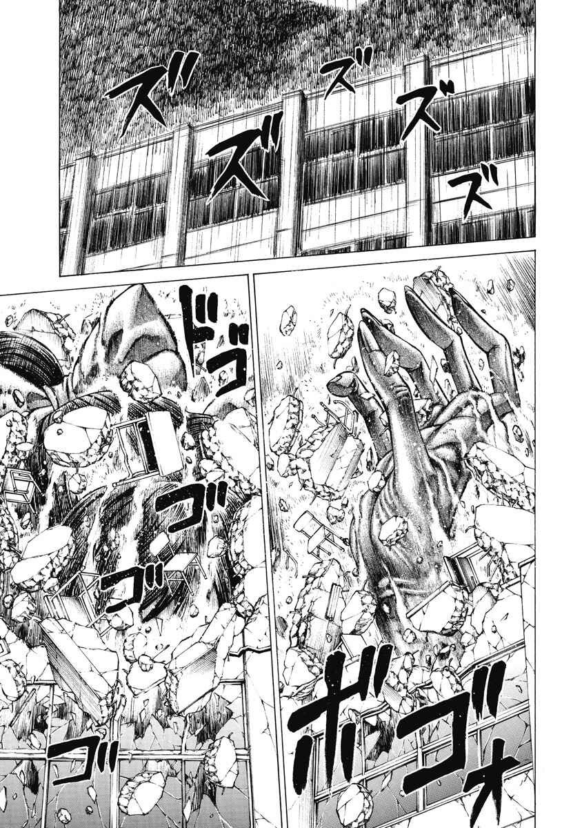 Page 25 Chapter 5 Kiriko