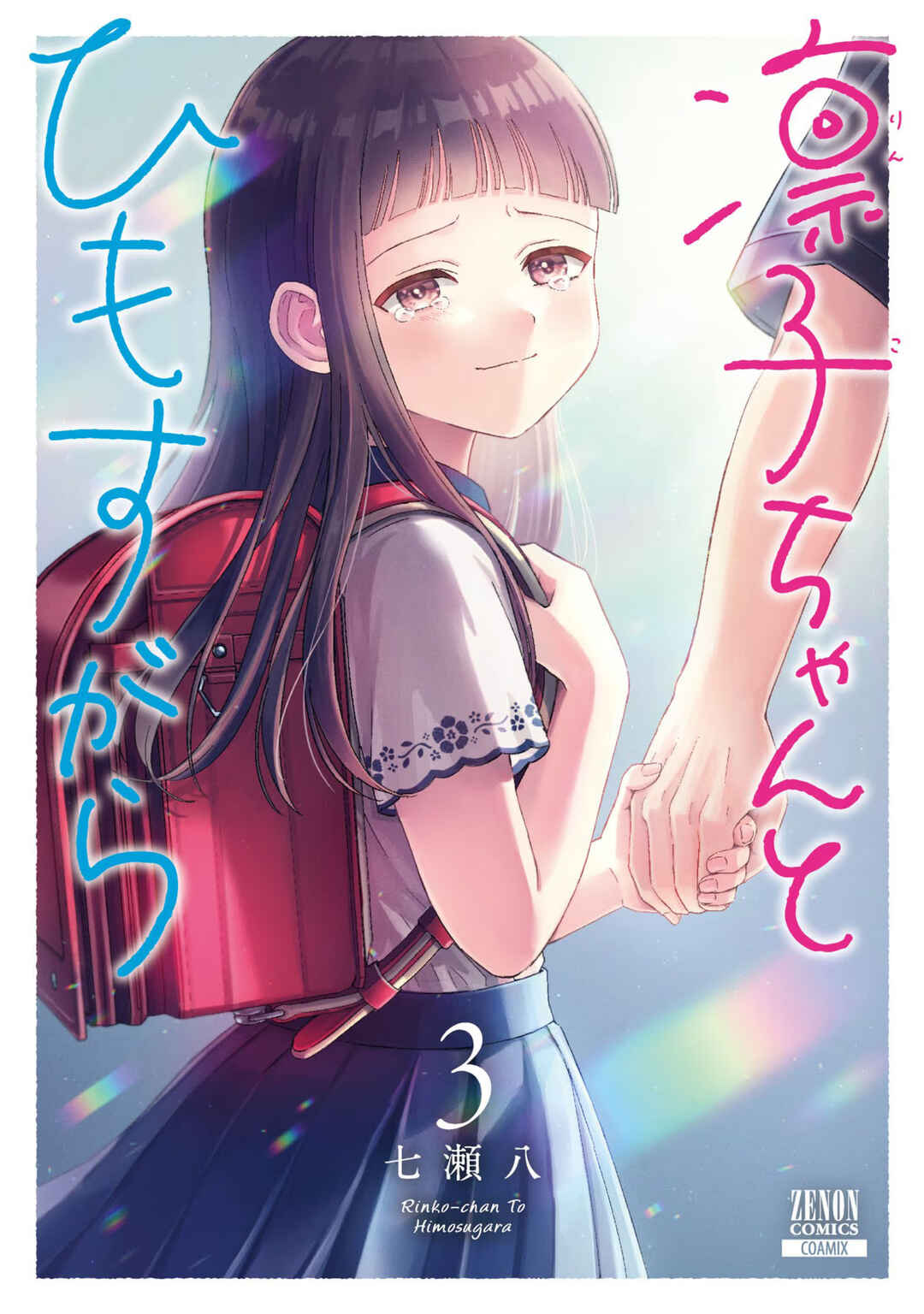 Page 1 Chapter 13 A Day With Rinko-chan