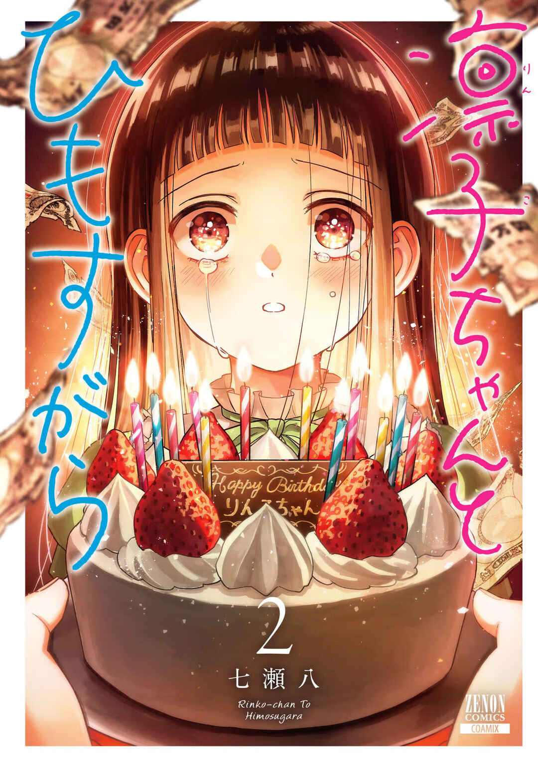 Page 1 Chapter 7 A Day With Rinko-chan