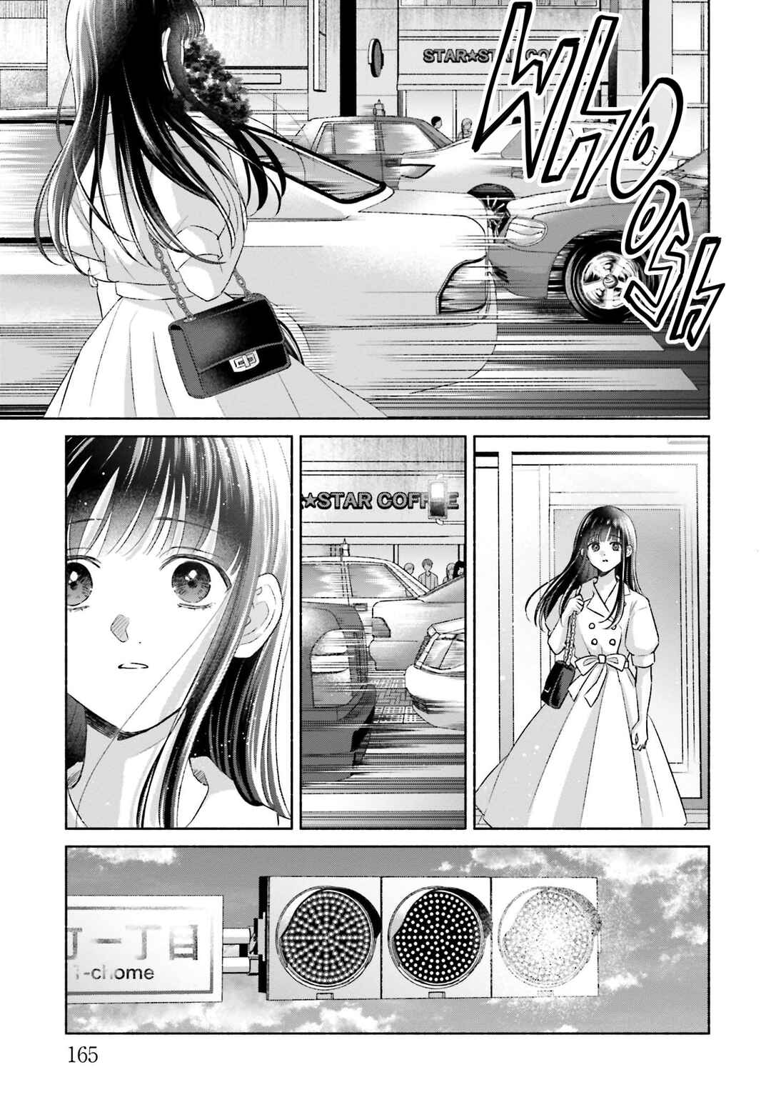 Page 21 Chapter 24 A Day With Rinko-chan