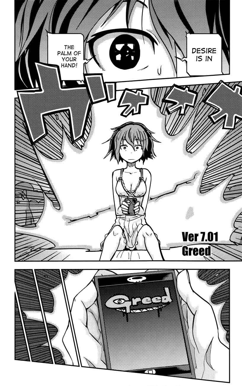 Page 3 Chapter 17 iShoujo