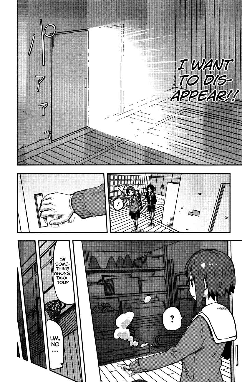Page 12 Chapter 14 iShoujo