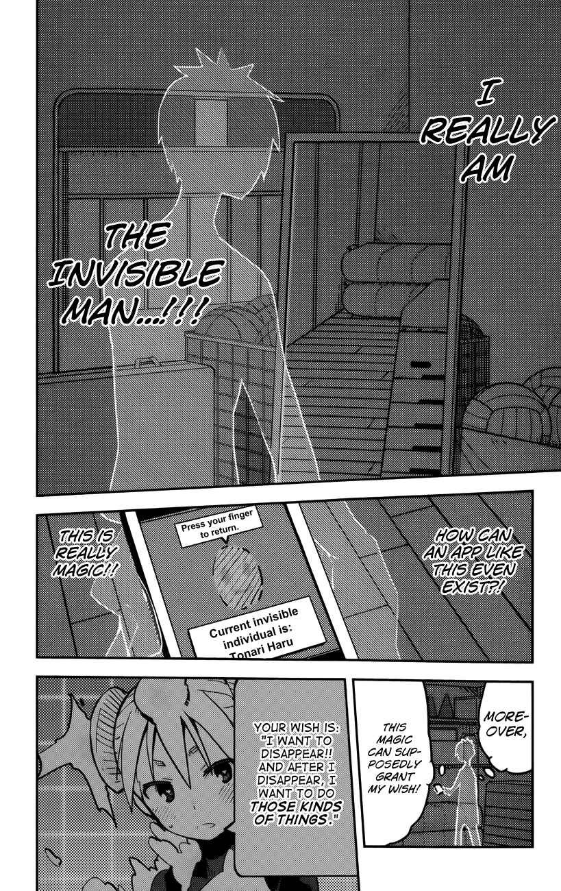 Page 18 Chapter 14 iShoujo